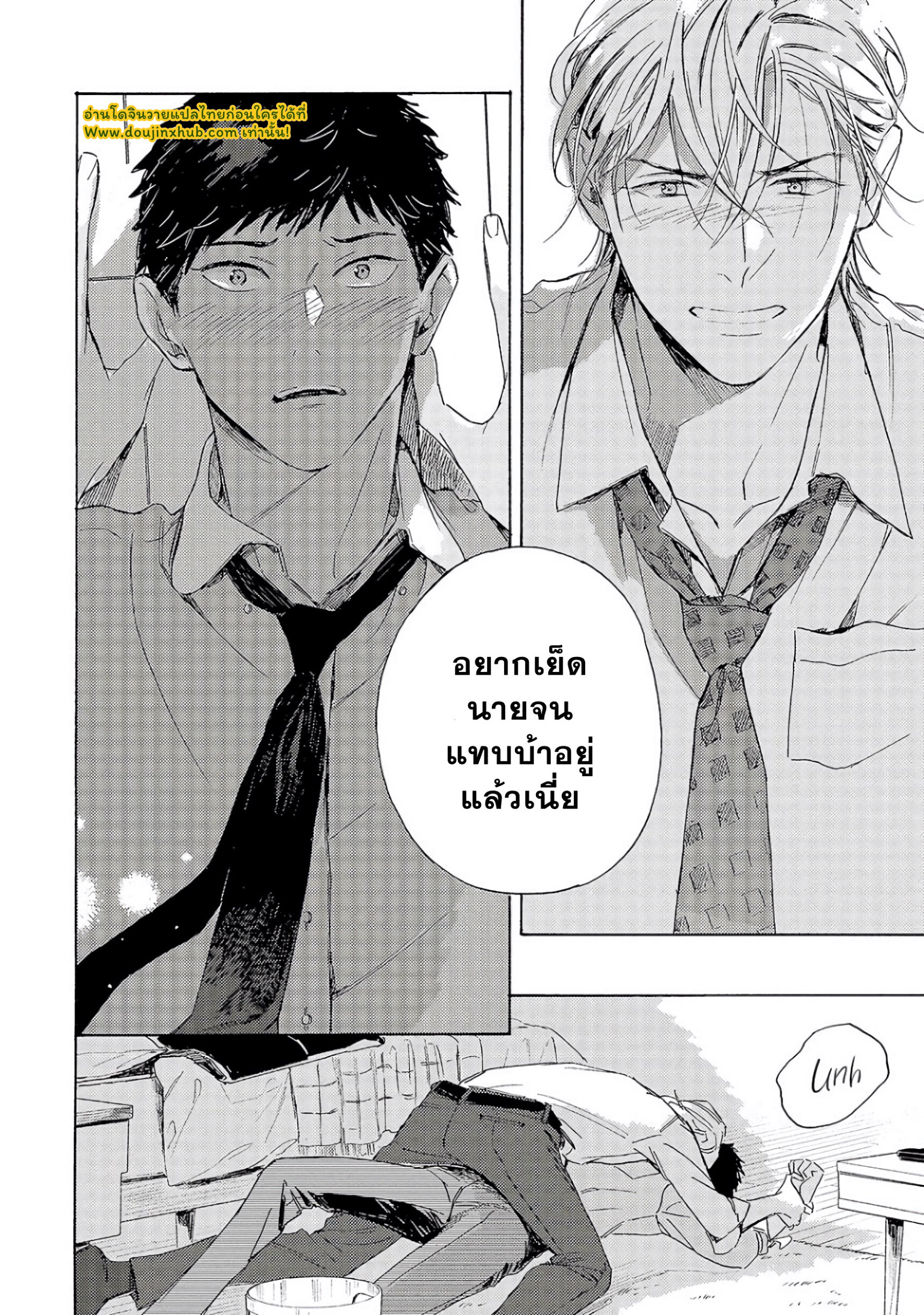 Ginmokusei The Tailor Shop EP 6